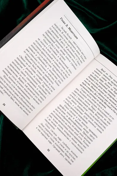 Эмпатия - фото 8