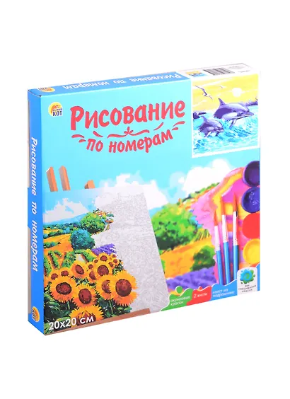 Холст с красками 20х20см по номерам, в коробке (12цв.) Резвые дельфины на закате (Арт. ХК-8816) - фото 2