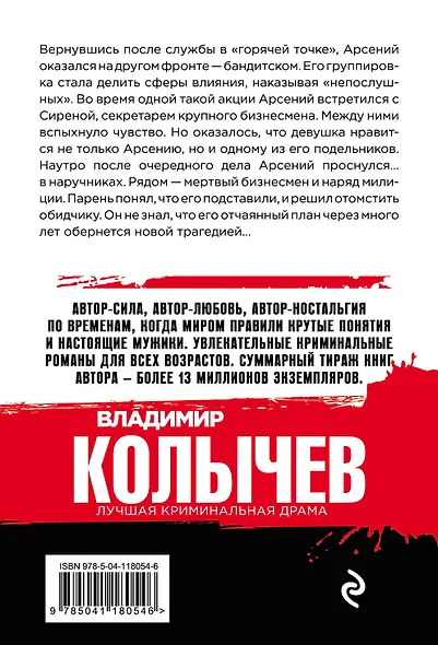 Сердечная отрава - фото 2