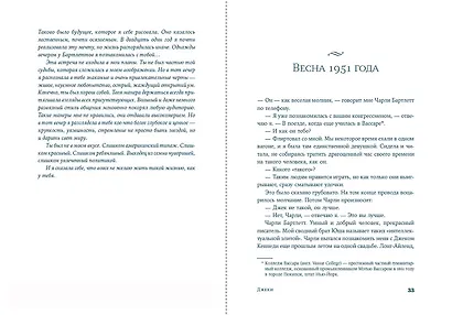 Джеки - фото 3