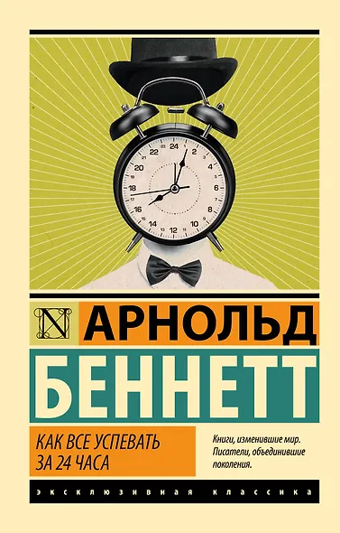 Как все успевать за 24 часа - фото 1