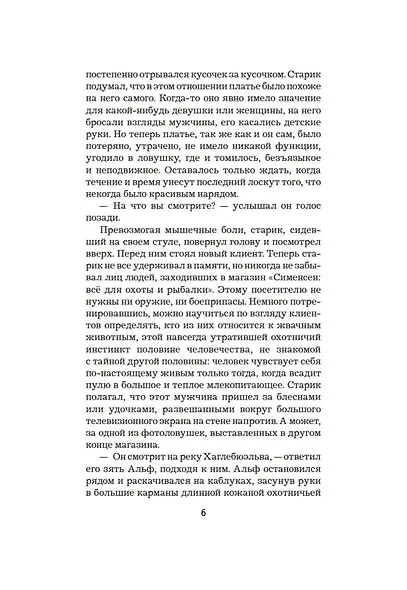Нож - фото 12