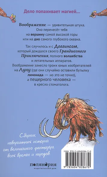 Пещерный человек - путешественник во времени - фото 2