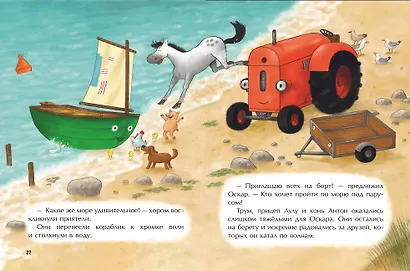 Маленький красный Трактор и кораблик (ил. Ф. Госсенса) - фото 10