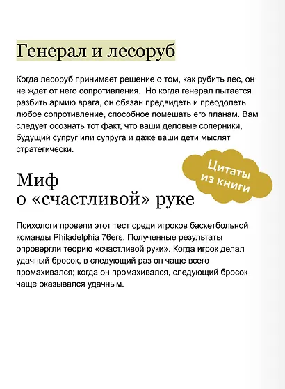 Теория игр. Искусство стратегического мышления в бизнесе и жизни - фото 7
