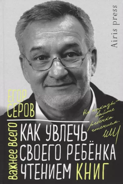 Как увлечь своего ребенка чтением книг - фото 1