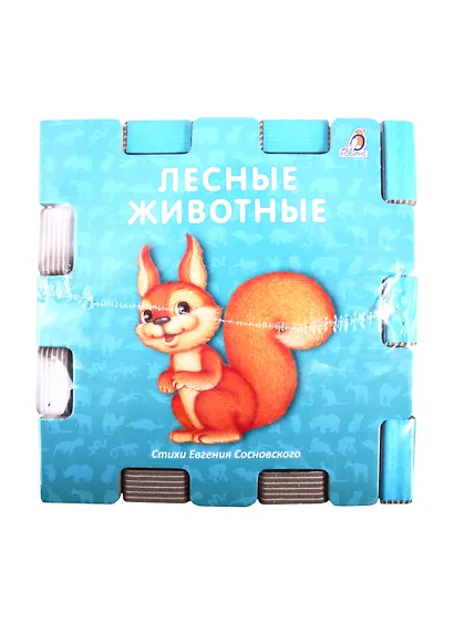 Книжный конструктор "Животные" - фото 4