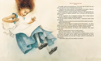 Алиса в Стране чудес - фото 4