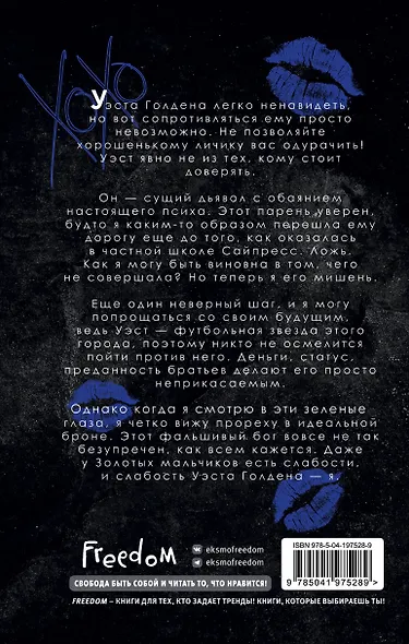 Эти Золотые мальчики (#1) - фото 2