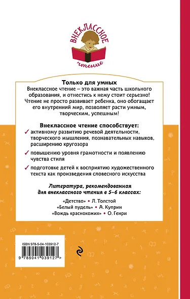 Чучело - фото 2