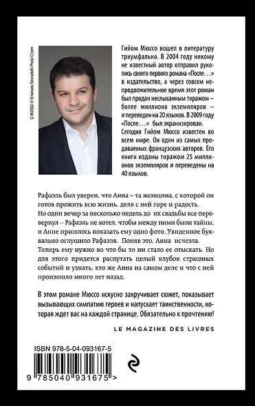 Девушка из Бруклина - фото 2