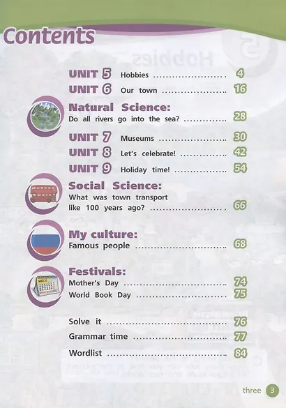 Английский язык. 4 класс. Учебник для общеобразовательных организаций. В двух частях. Часть 2 - фото 2