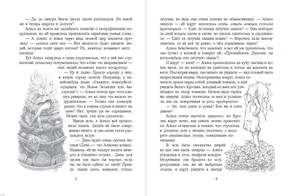 Алиса в Стране чудес (ил. Х. Оксенбери) - фото 7