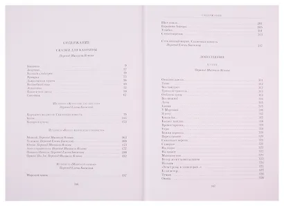 Сказки - фото 2