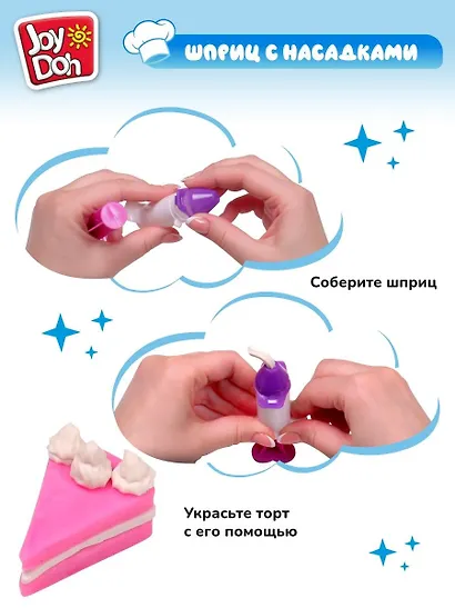 Масса для лепки Joy Doh, набор Cake Set - Тортики, 4 баночки с тестом (4 х 50г), формочки для пирожных и тортов, 14 аксессуаров - фото 5