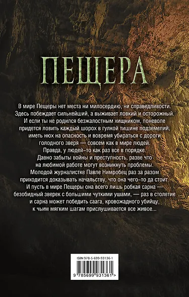 Пещера - фото 2