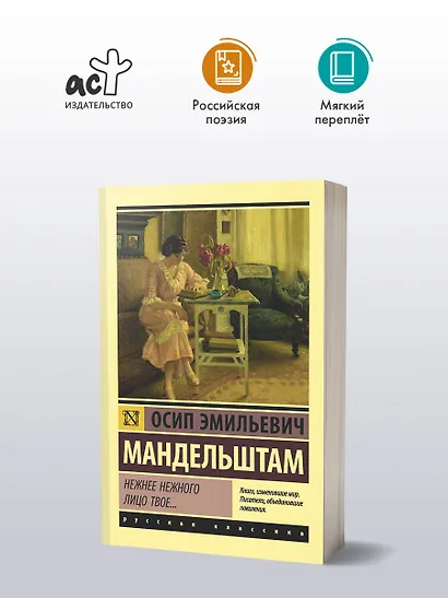 Нежнее нежного лицо твое… - фото 3