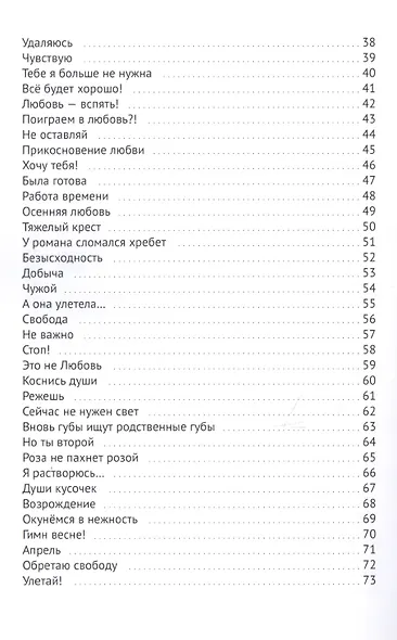 Лав-стори. Лирическая история о любви - фото 3