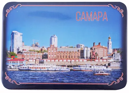 ГС Магнит на картоне  70х100мм Самара-городок Пивзавод (031048мпк10002) - фото 1