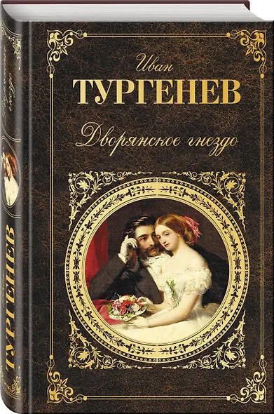 Дворянское гнездо - фото 3