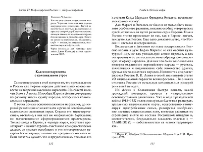 О русской демократии, грязи и "тюрьме народов" - фото 9