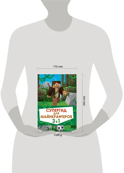 Супергид для майнкрафтеров. 3 в 1. Первые шаги в мире Minecraft. Обустройство в мире Minecraft. Высокие технологии в мире Minecraft (комплект из 3 книг) - фото 4