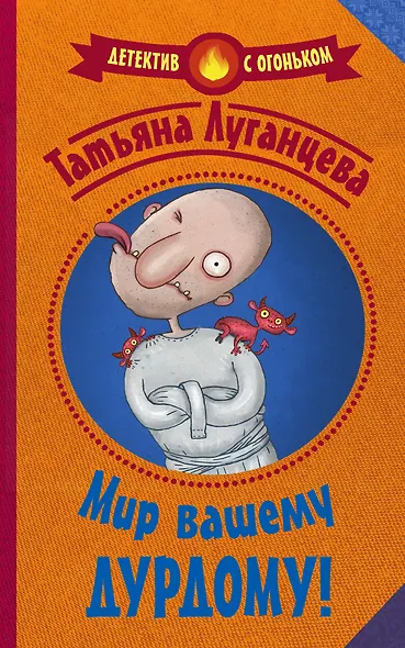 Мир вашему дурдому! - фото 1