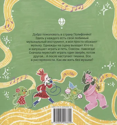 Последняя концертина - фото 2