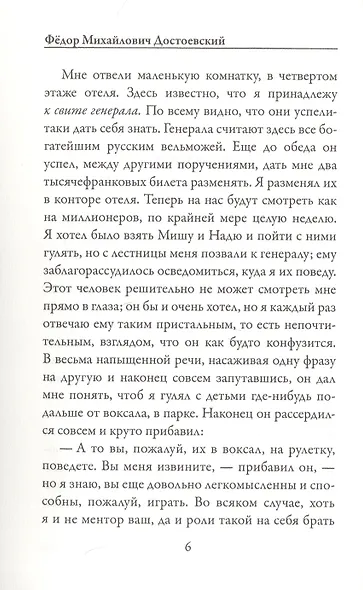 Игрок - фото 4