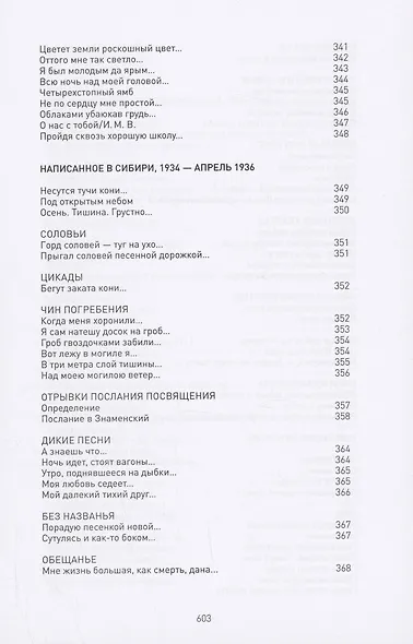 Лирика и эпос - фото 8