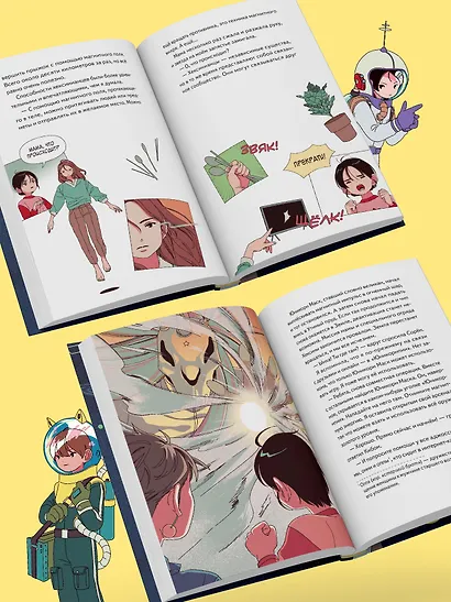 Звёздный воин. Фантастические приключения на Земле и в космосе - фото 12