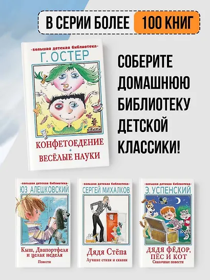 Конфетоедение. Веселые науки - фото 5