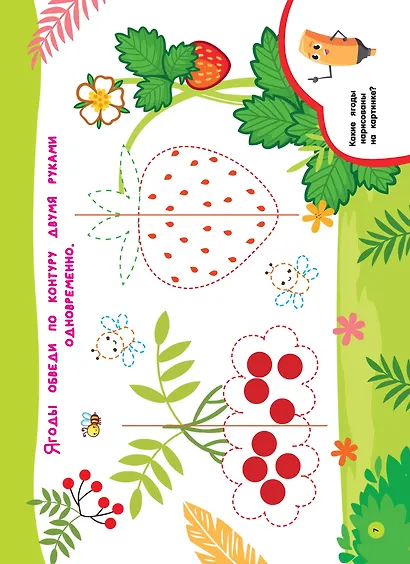 Нейропрописи для развития мозга. Рисуем левой и правой руками одновременно. Пиши–стирай - фото 13