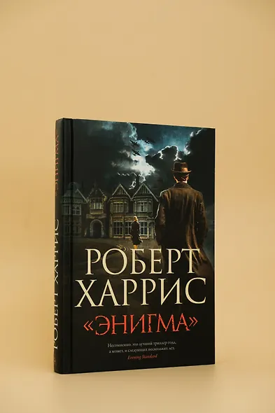 «Энигма» - фото 8