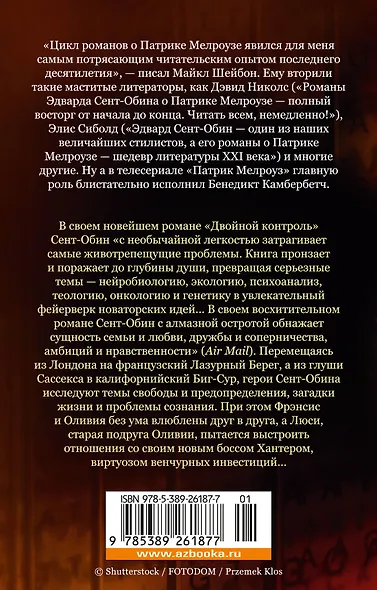 Двойной контроль - фото 2