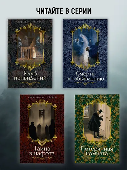 Призрак в наследство - фото 6