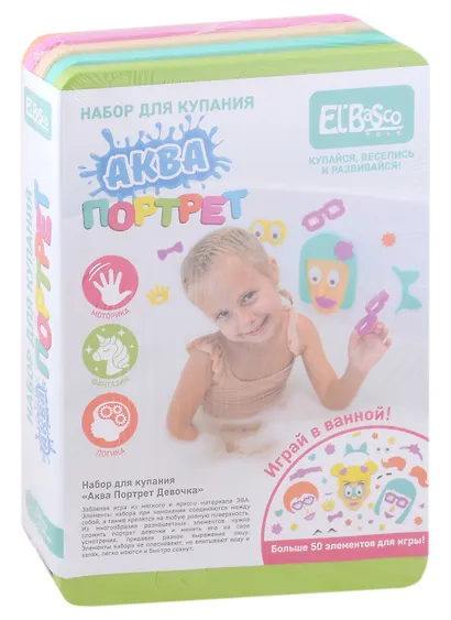 Набор для купания El`BascoToys Аква Портрет Девочка - фото 2