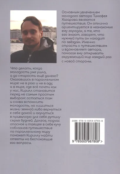 Один год до утра - фото 2