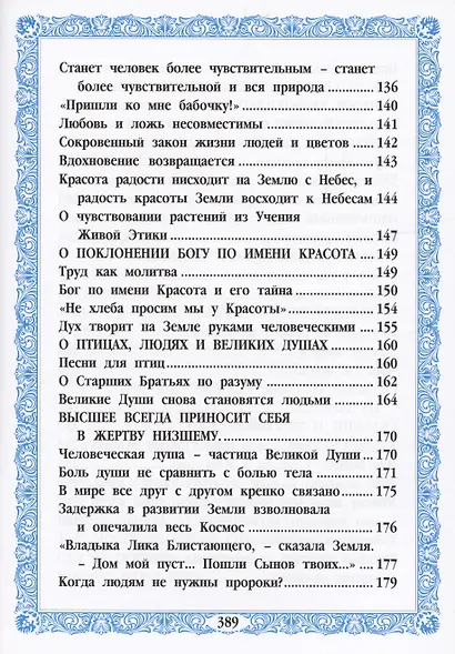 Думалка: Царский Полёт - фото 5