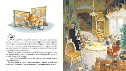 Крольчата-сыщики - фото 3