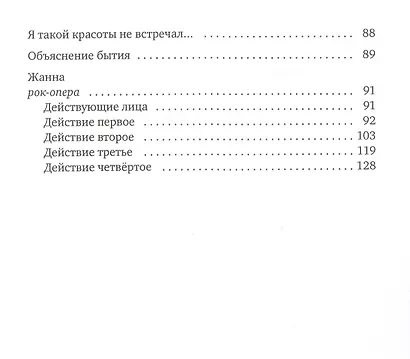 Время жизни. Книга стихов - фото 5