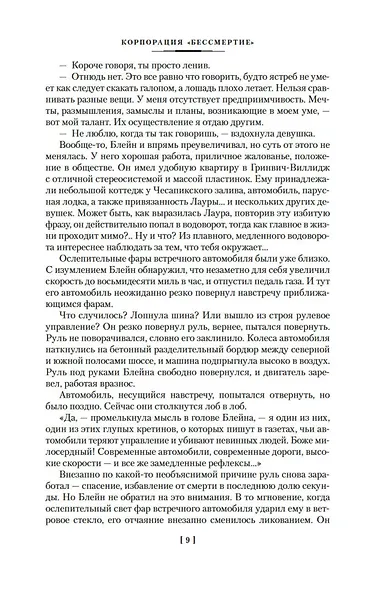 Паломничество на Землю - фото 13