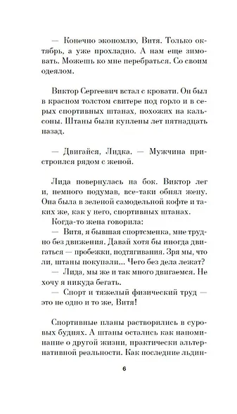 Второй - фото 14