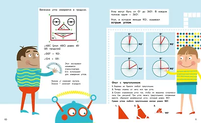 Треугольники - фото 2