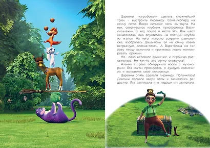 Таинственная гостья - фото 7