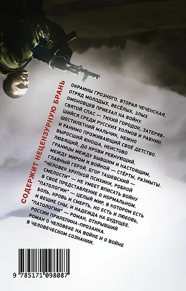 Патологии - фото 2