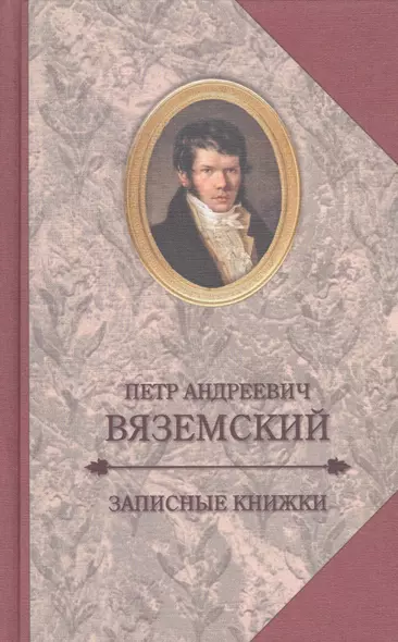 Записные книжки - фото 1