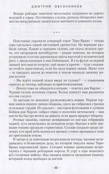 Пробудись, железо! - фото 5