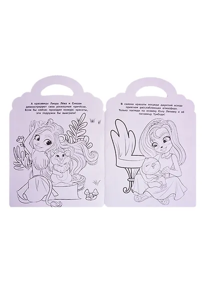 Раскраска-сумочка "Энчантималс" - фото 3