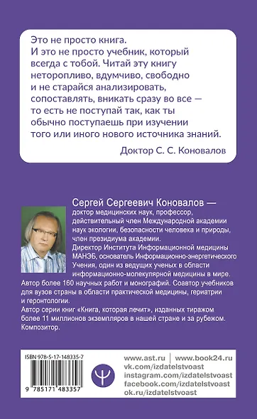 Творение Мира. Реализация замысла. Воплощение. Человек - фото 2
